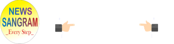 News Sangram